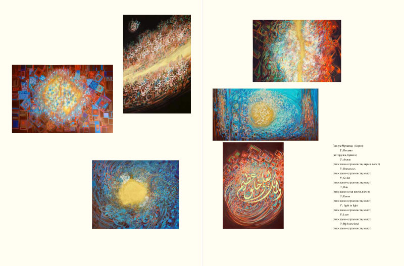 kalligrafia dlya vseh process 11