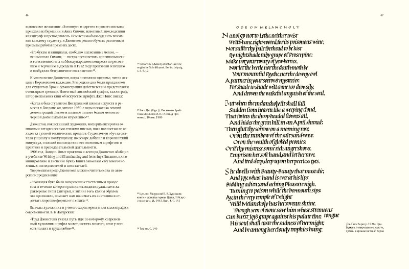 kalligrafia dlya vseh process 13