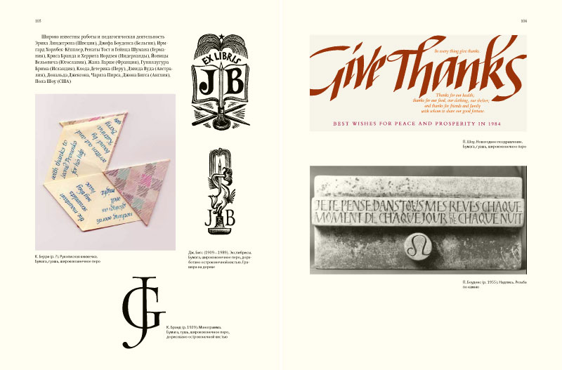 kalligrafia dlya vseh process 14