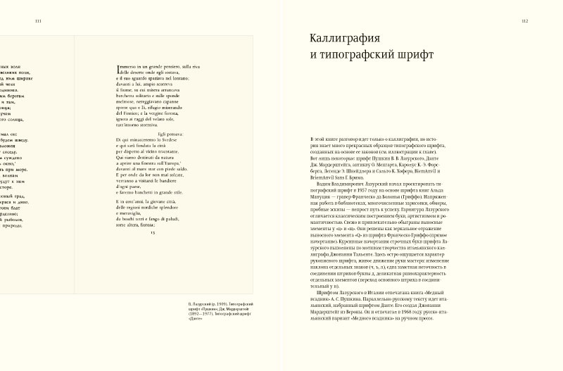 kalligrafia dlya vseh process 15