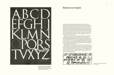 kalligrafia dlya vseh process 18