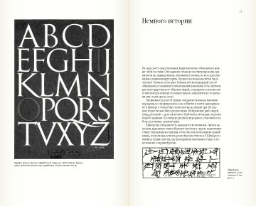 kalligrafia dlya vseh process 19