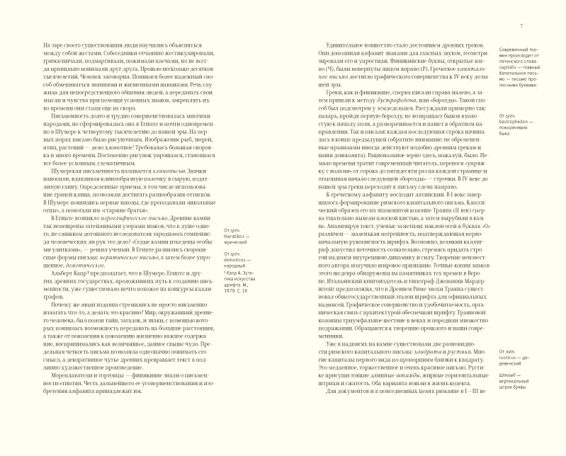 kalligrafia dlya vseh process 20