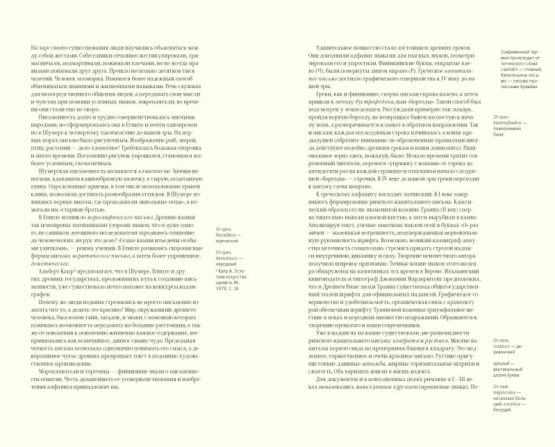 kalligrafia dlya vseh process 21