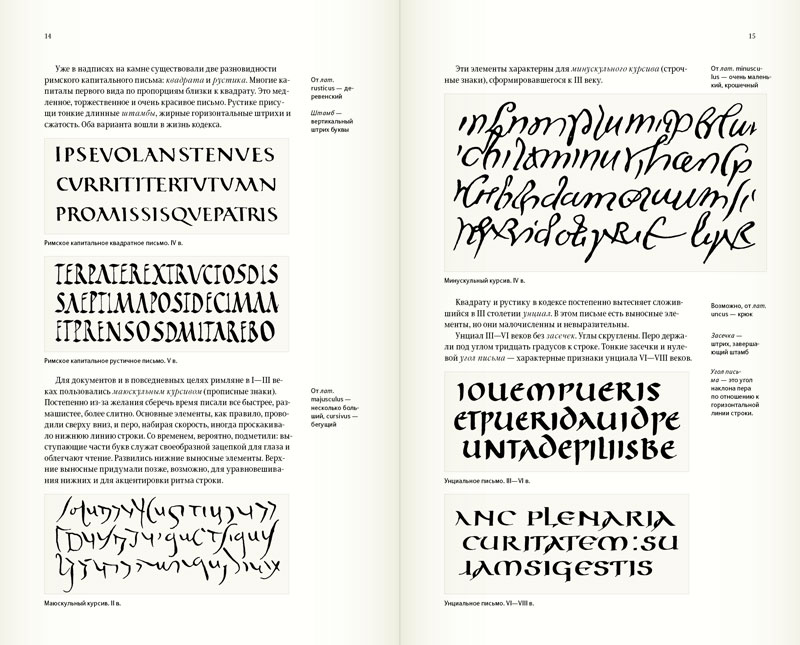 kalligrafia dlya vseh process 23