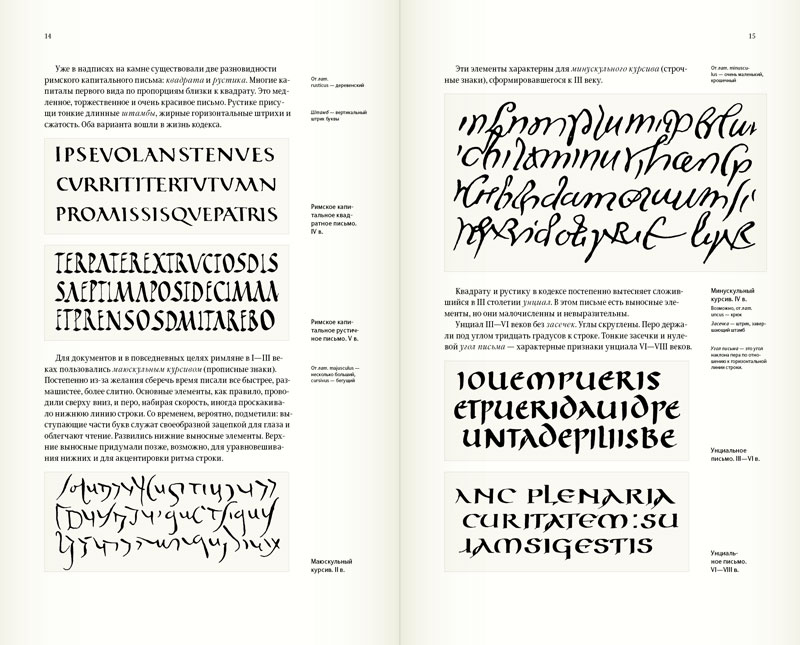 kalligrafia dlya vseh process 24