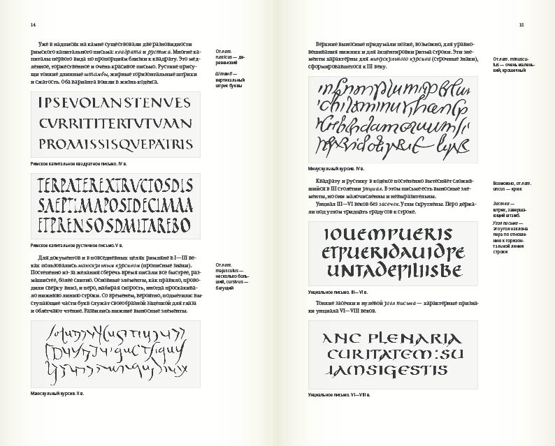 kalligrafia dlya vseh process 27