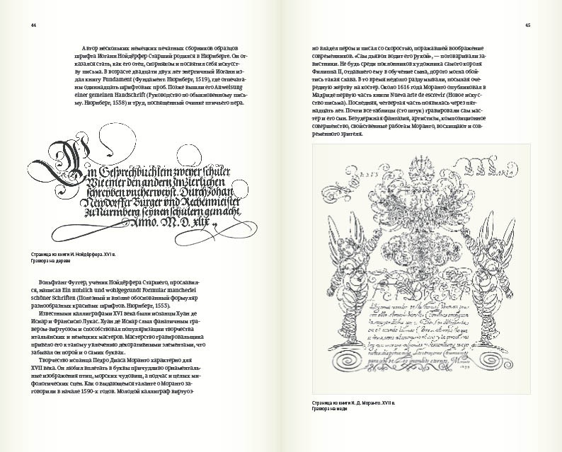 kalligrafia dlya vseh process 28