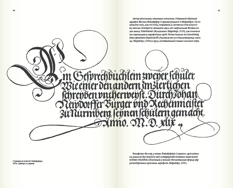 kalligrafia dlya vseh process 29