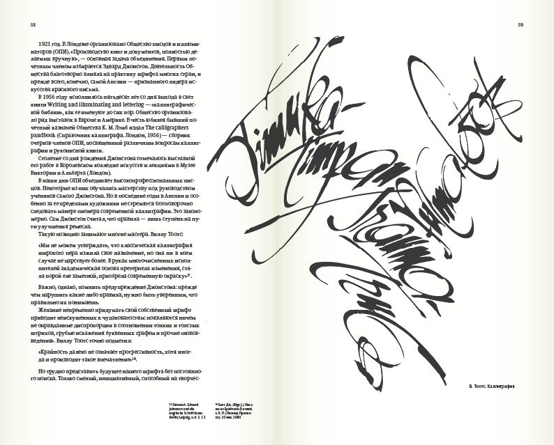 kalligrafia dlya vseh process 30