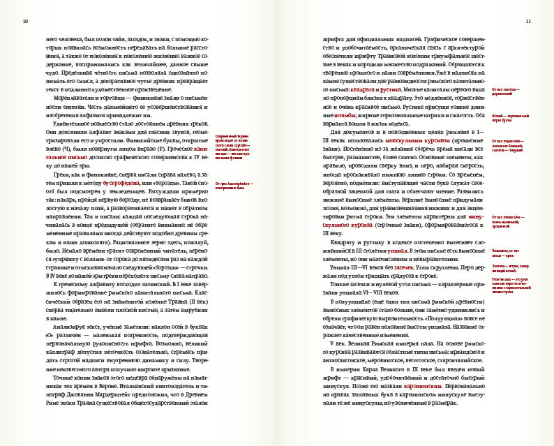 kalligrafia dlya vseh process 32