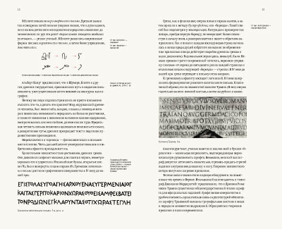 kalligrafia dlya vseh process 39