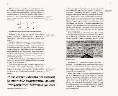 kalligrafia dlya vseh process 40