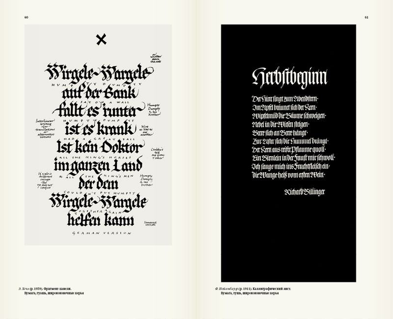 kalligrafia dlya vseh process 41