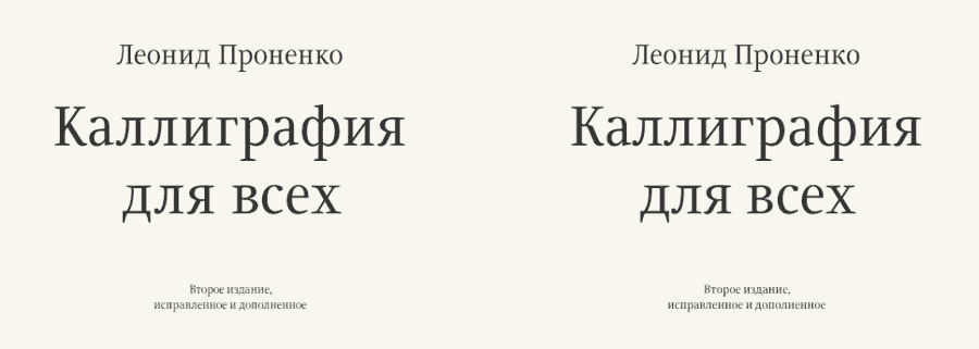 kalligrafia dlya vseh process 42