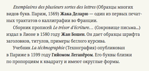 kalligrafia dlya vseh process 43