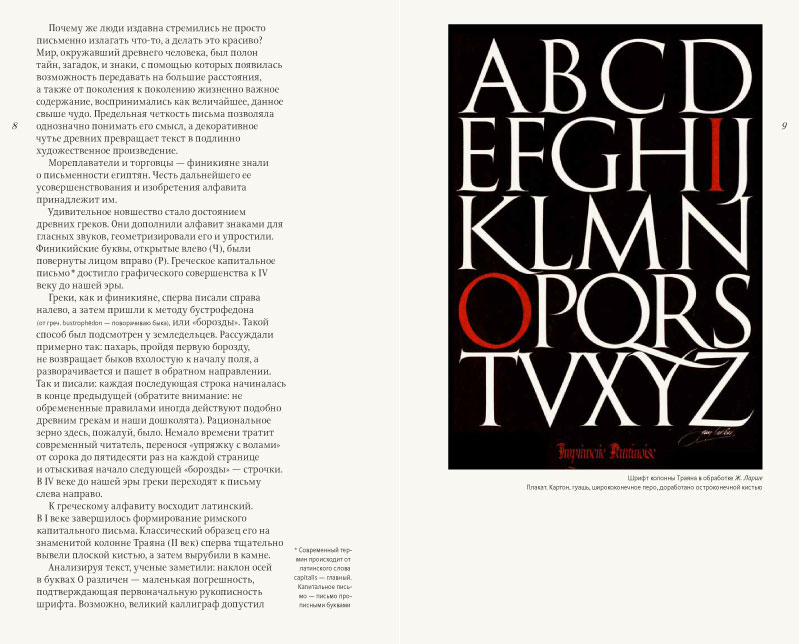 kalligrafia dlya vseh process 57