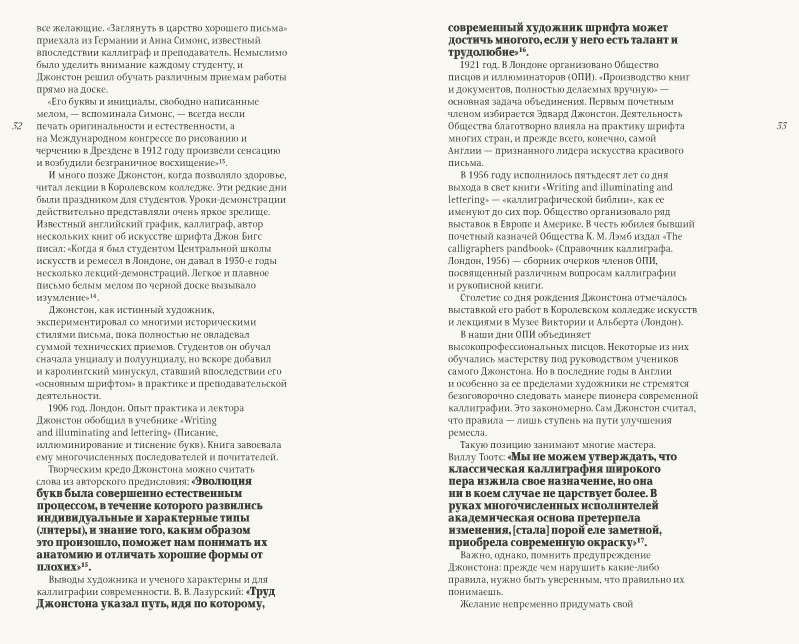 kalligrafia dlya vseh process 58