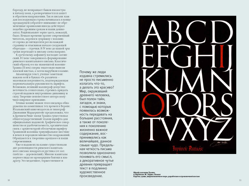 kalligrafia dlya vseh process 62