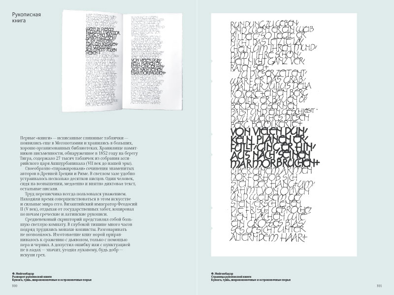 kalligrafia dlya vseh process 67