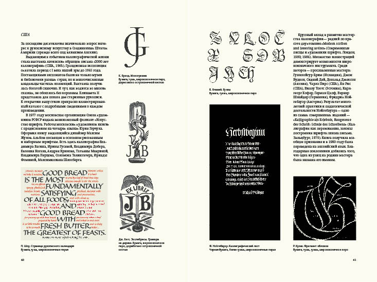 kalligrafia dlya vseh process 69