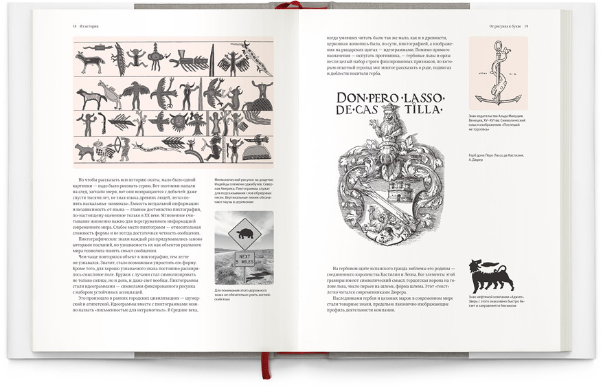 kniga pro bukvy2 18 19