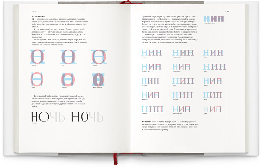 kniga pro bukvy2 336 337