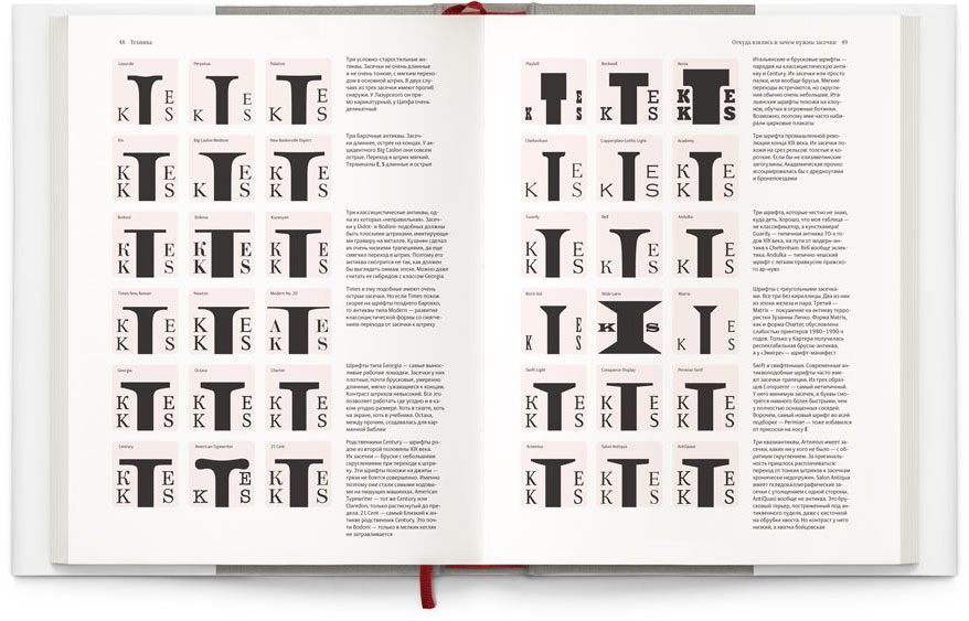 kniga pro bukvy2 48 49