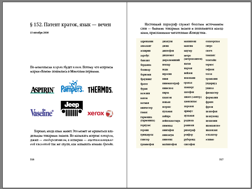 kovodstvo3 process 03