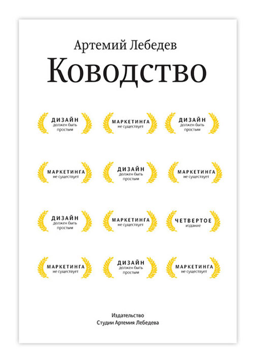 kovodstvo4 process 23