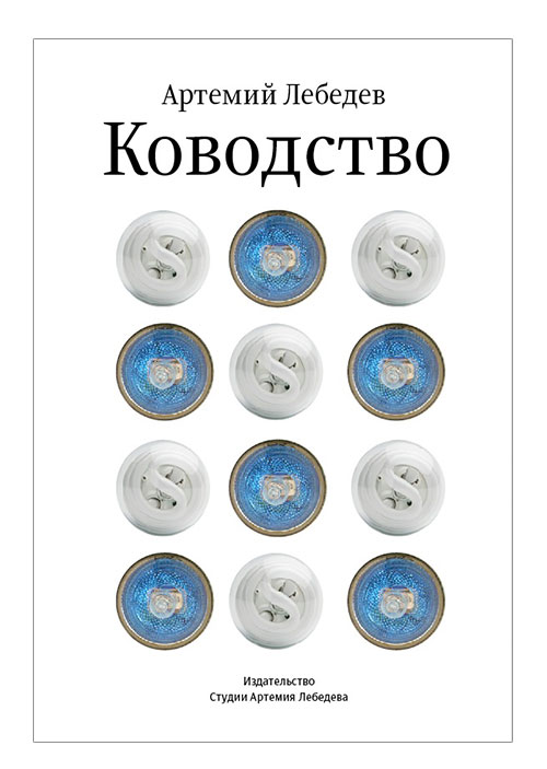 kovodstvo4 process 24