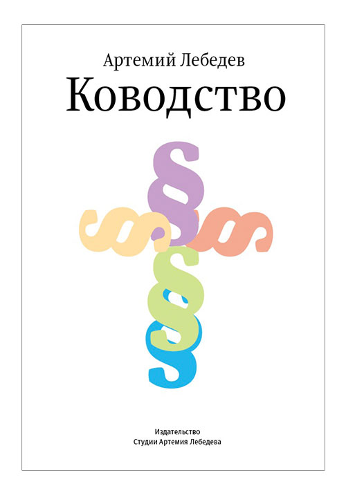 kovodstvo4 process 27