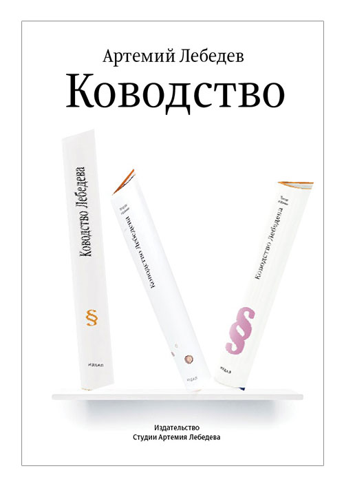 kovodstvo4 process 28