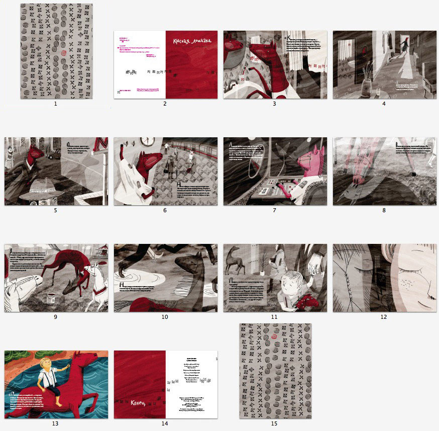 krasnaya loshadka process 03