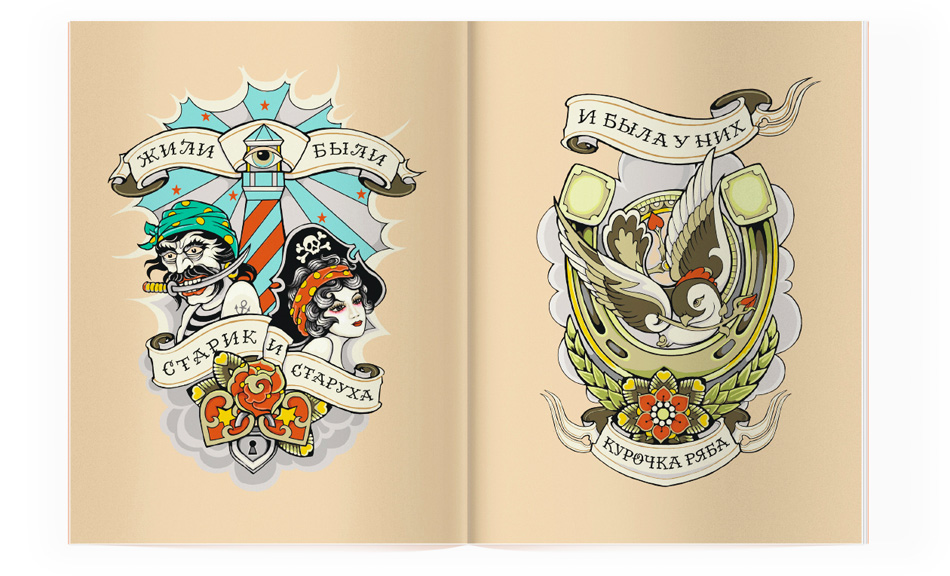 kurochka ryaba start