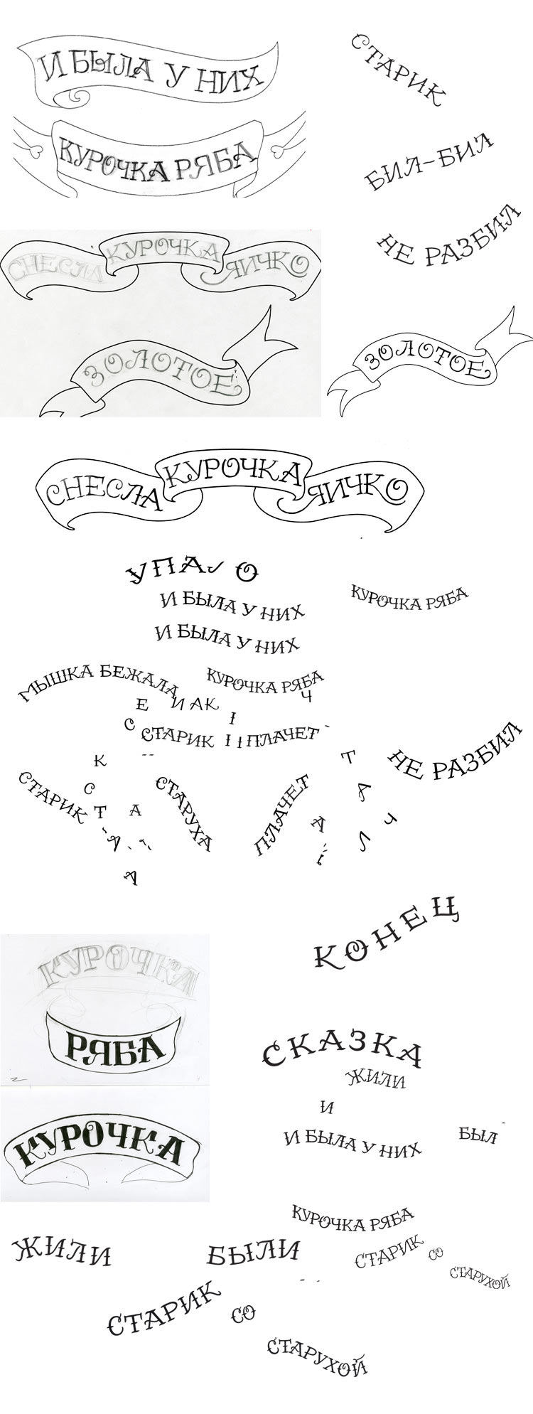 kurochka ryaba process 03