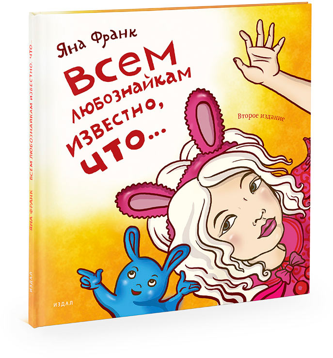 luboznayka 2013 cover