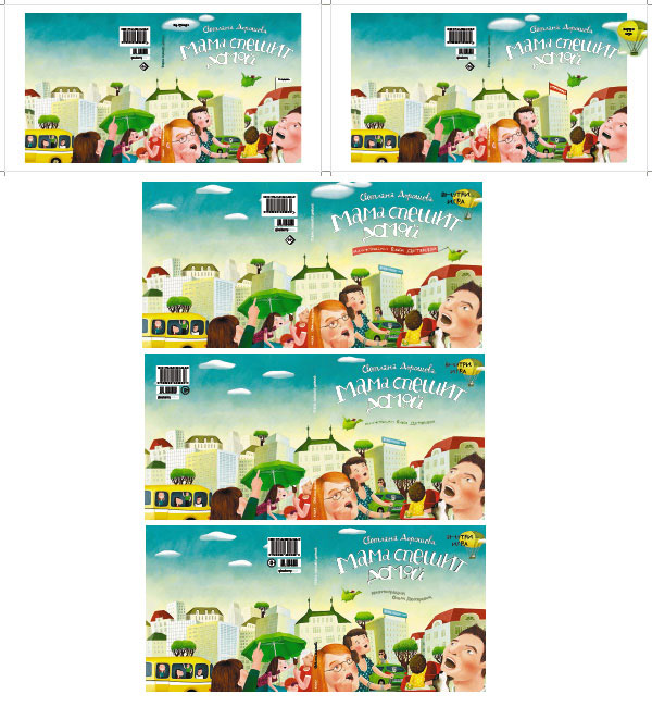 mama speshit domoy process 03