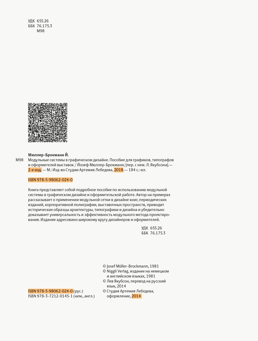 modulnye sistemy 2018 process 02