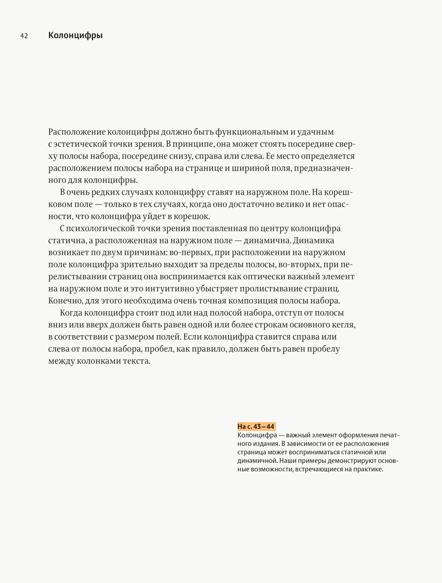 modulnye sistemy 2018 process 03