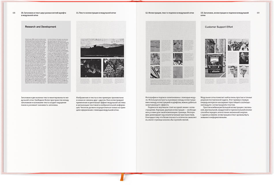 modulnie sistemy 68 69