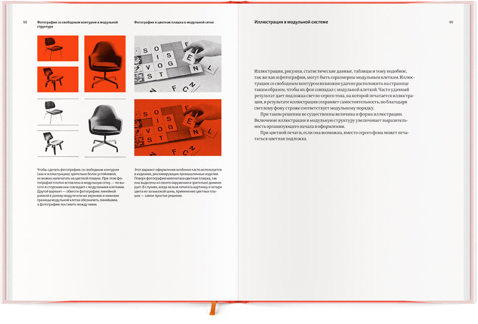 modulnie sistemy 98 99