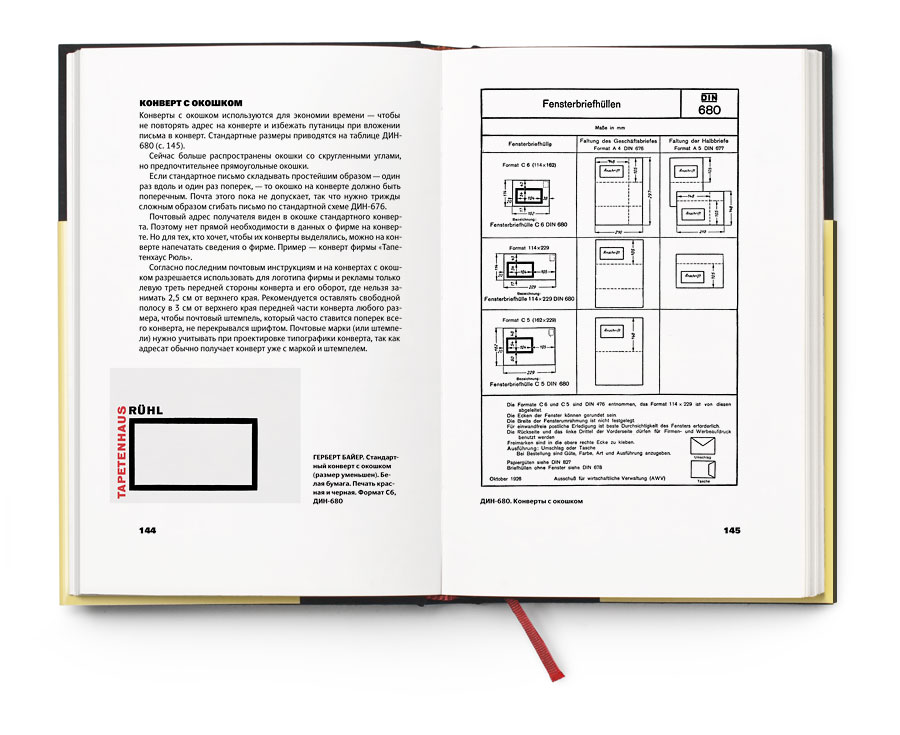 novaya tipografika 144 145