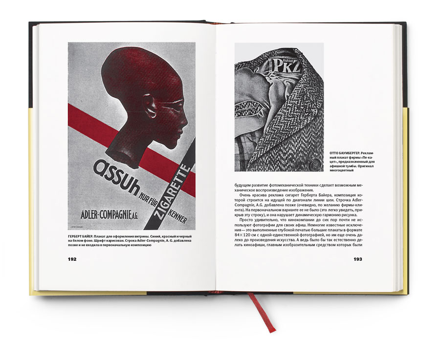 novaya tipografika 192 193