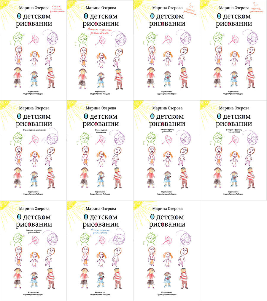 ozerova 2013 process 4