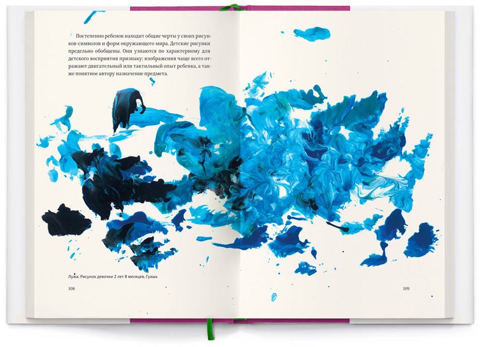 o detskom risovanii 108 109