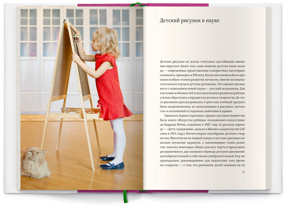 o detskom risovanii 56 57