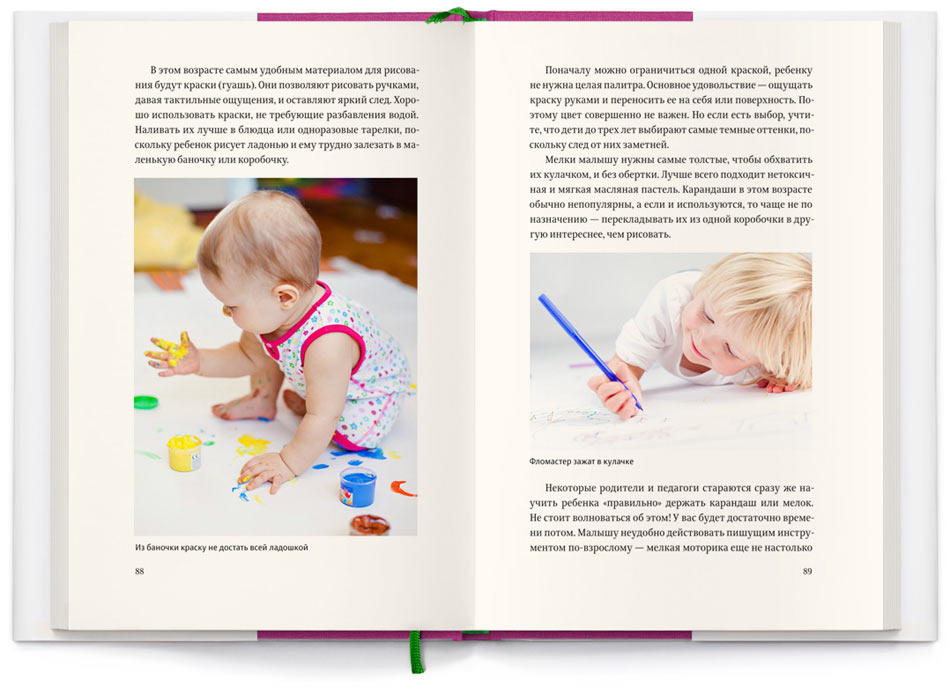 o detskom risovanii 88 89