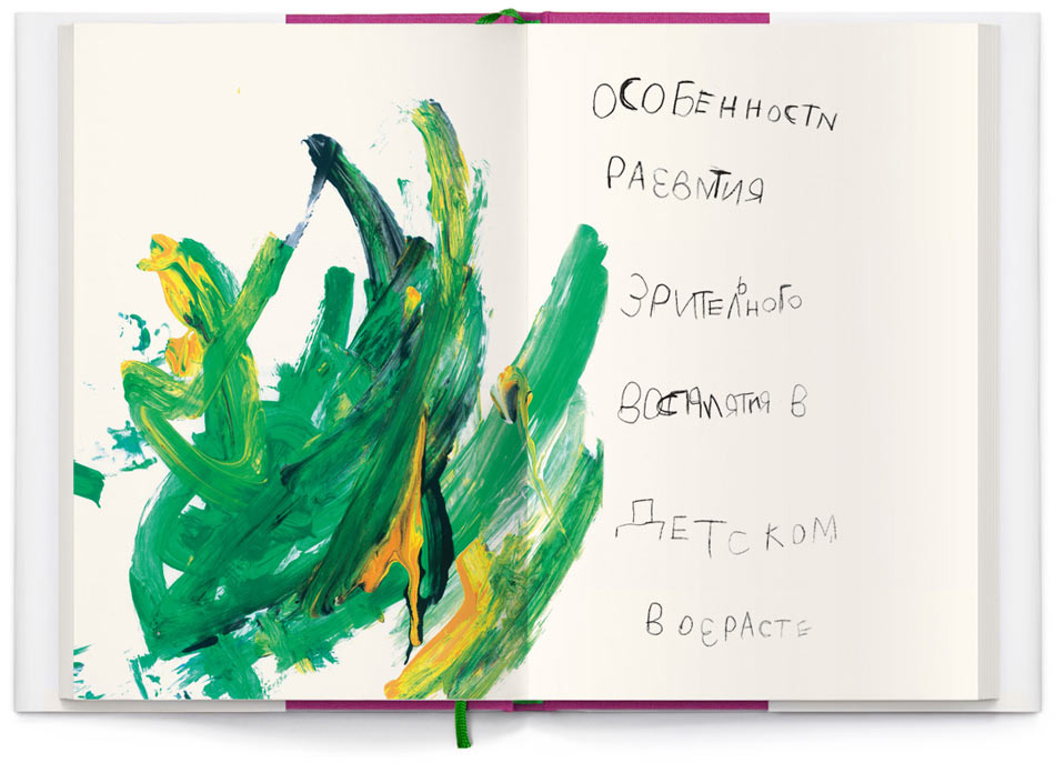 o detskom risovanii half title