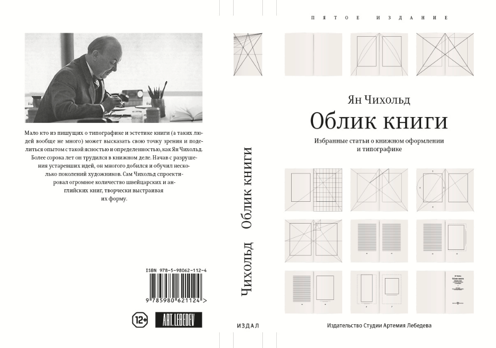 oblik knigi 2017 process 11